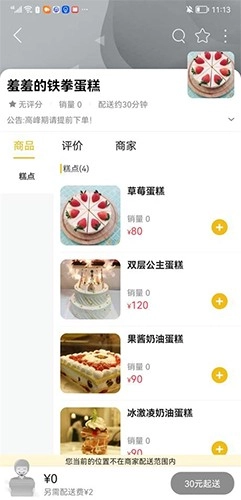 洪泽同城安卓版图4