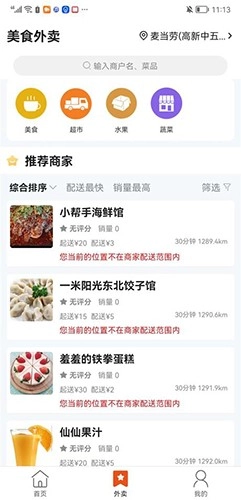 洪泽同城安卓版图3