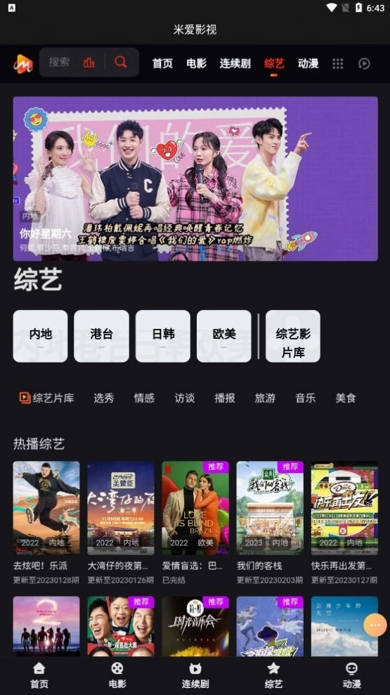 米爱影视手机免费版图3