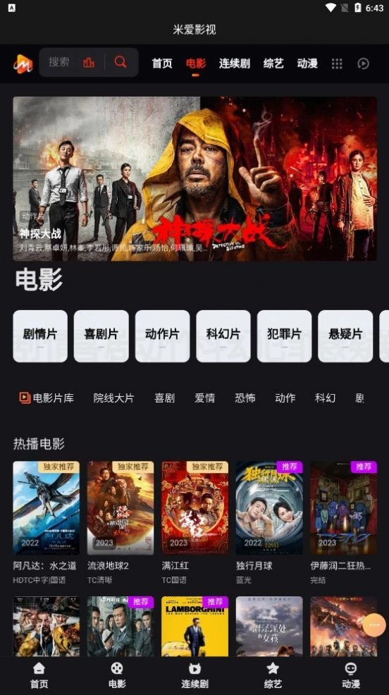 米爱影视手机免费版图2