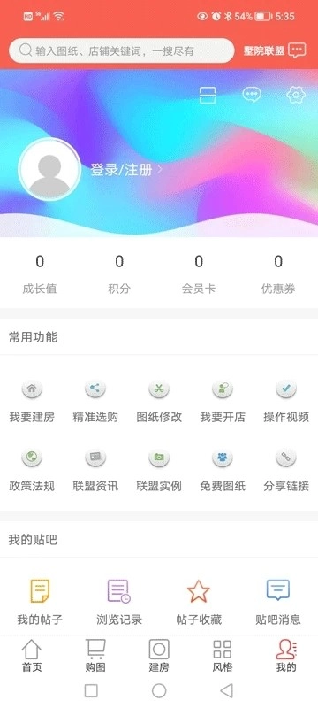 墅院之家免费原版图4