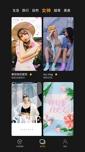 剪多多最新版图3