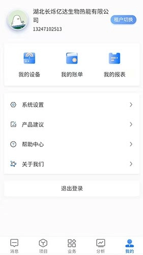 能管云手机免费版图5