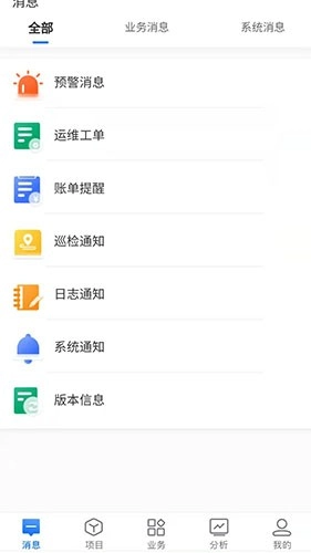 能管云手机免费版图2