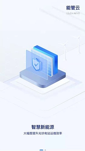 能管云手机免费版图3