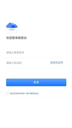 能管云手机免费版图4