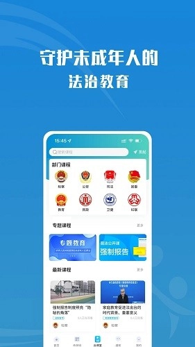 守未联盟原版图2