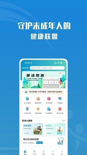 守未联盟原版图1