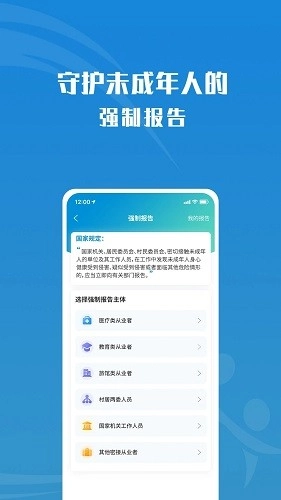 守未联盟原版图3