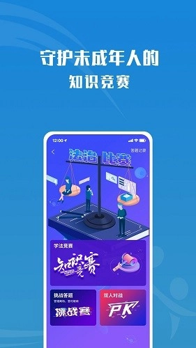 守未联盟原版图4