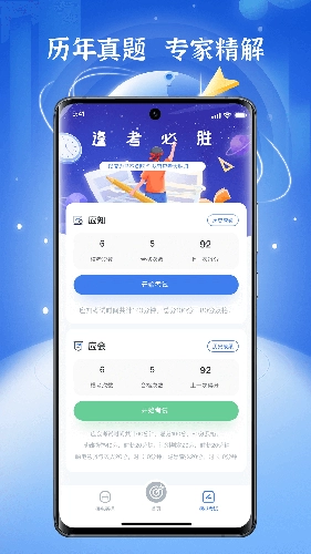 低压电工题库手机最新版图4
