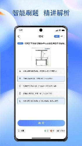 低压电工题库手机最新版图3