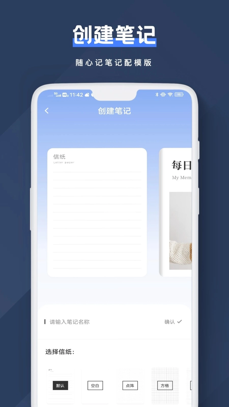Notion文档编辑官方最新版图2