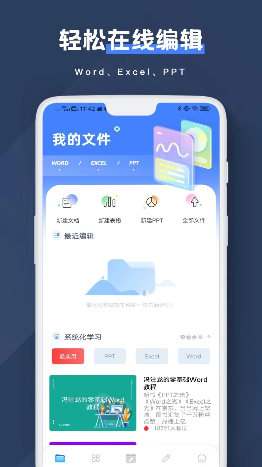 Notion文档编辑官方最新版图3