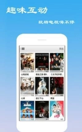 云端影视无广告版图2