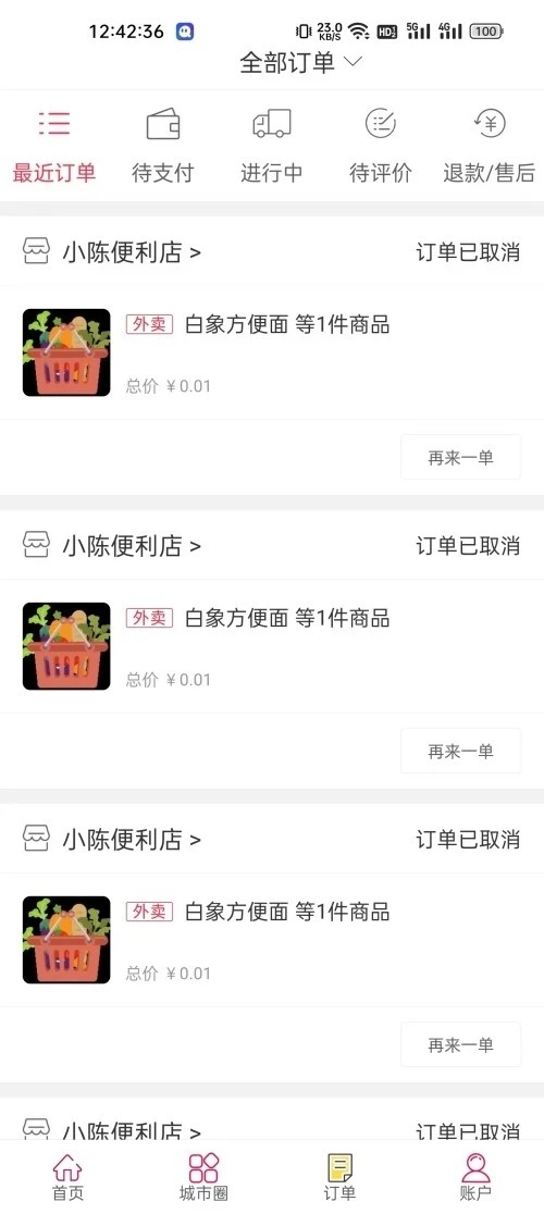 幸福从江正版图3
