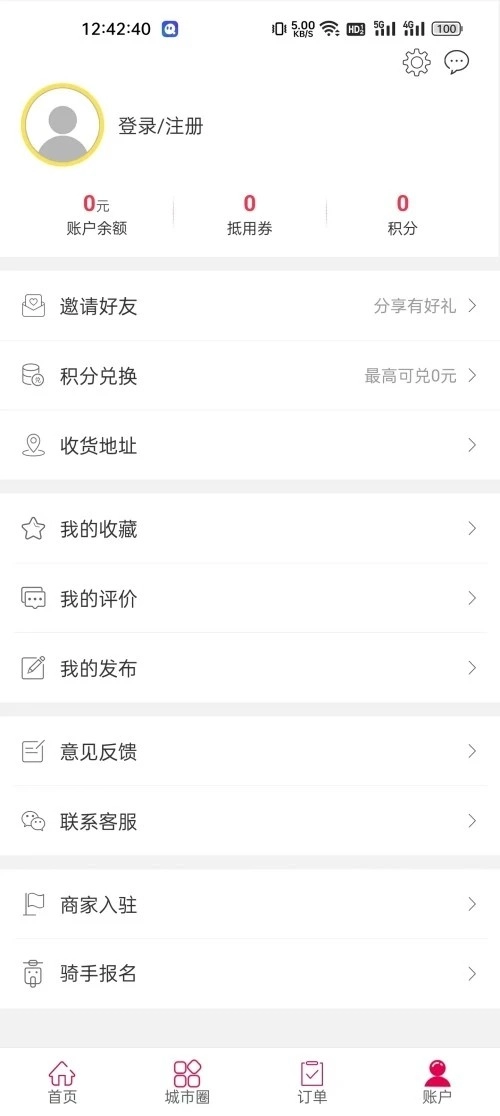 幸福从江正版图4