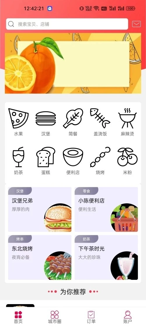 幸福从江正版图1