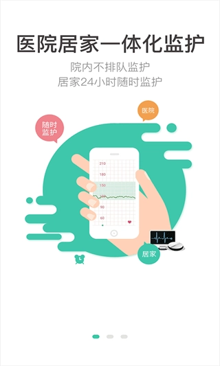 胎心监护手机版图4