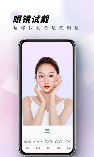 眼镜试戴手机最新版图4