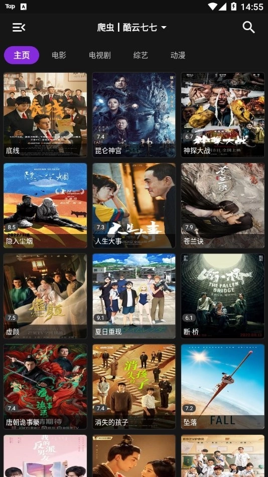 影音壳子2026原版图3