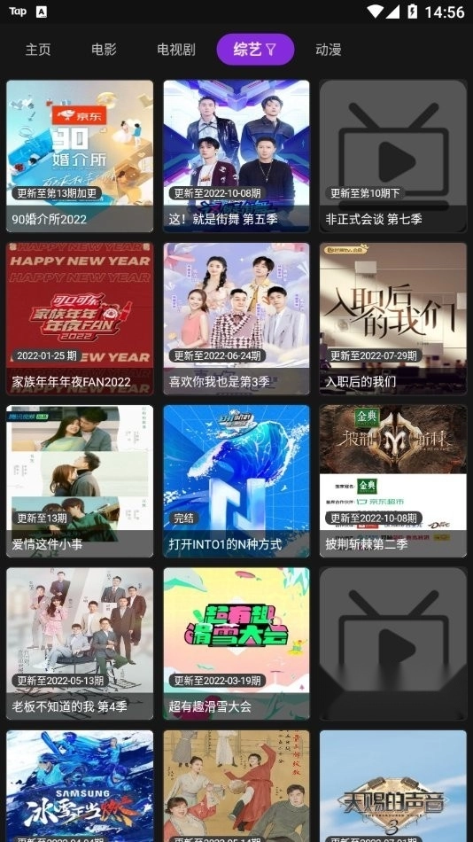 影音壳子2026原版图2