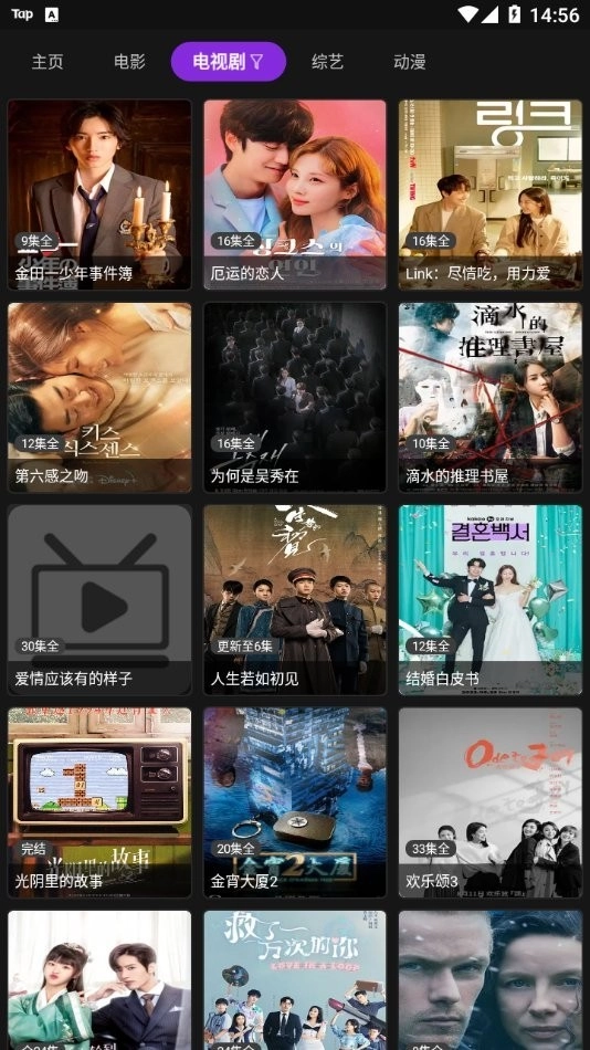 影音壳子2026原版图1