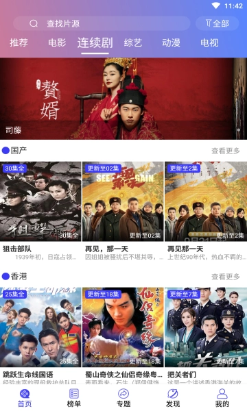 樱花影视2026安卓版