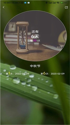 时光记安卓官方版图1