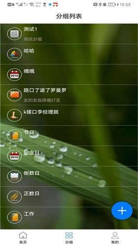 时光记安卓官方版图3