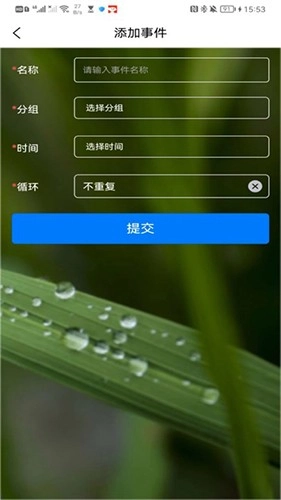 时光记安卓官方版图2