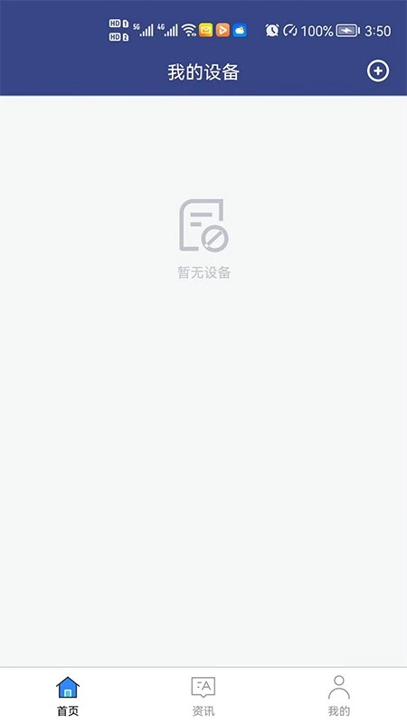 合创智能云正版图1