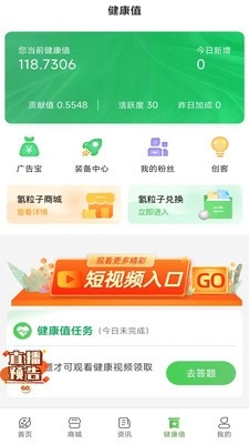 起搜搜健康科普正版图2