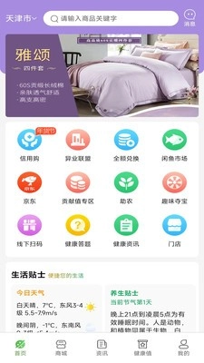 起搜搜健康科普正版图3