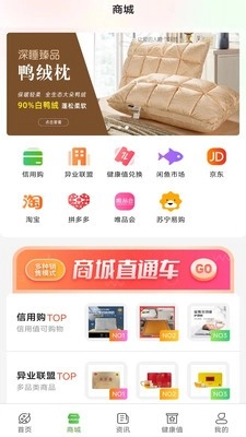 起搜搜健康科普正版图4