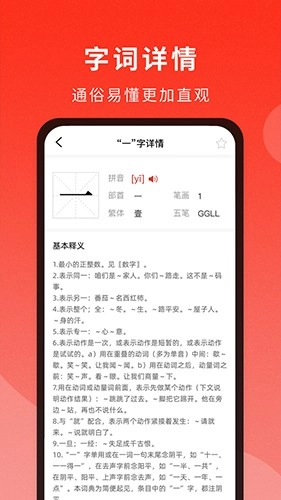 通用词典官方版图4
