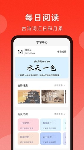 通用词典官方版图1