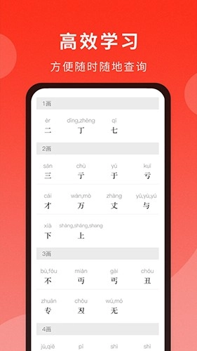 通用词典官方版图2