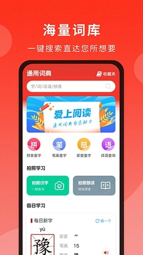 通用词典官方版图3