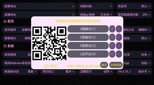 蚂蚁影视2026免费原版图3