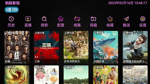 蚂蚁影视2026免费原版图1