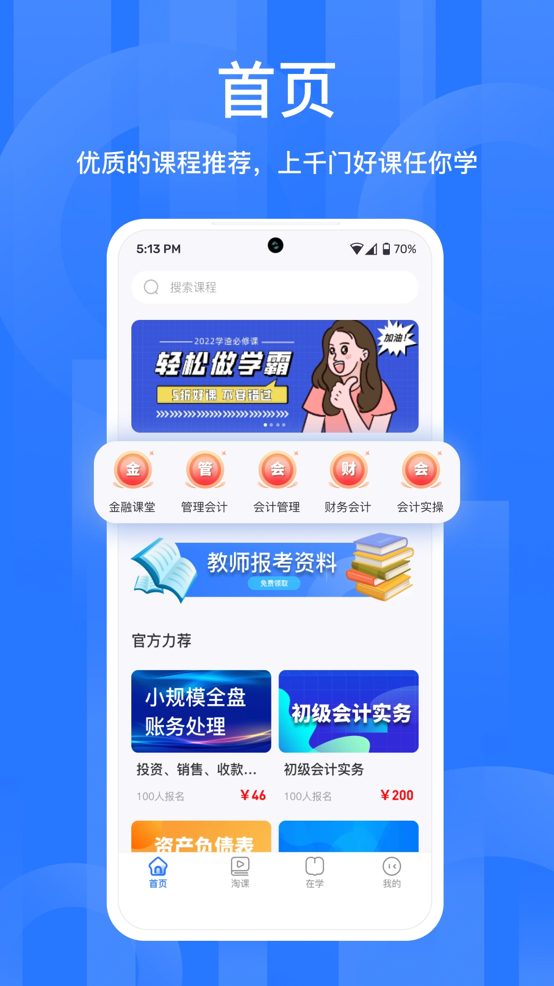 备职最新版图3