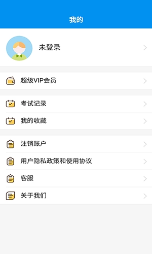 MHK口试免费版图4