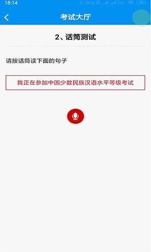 MHK口试免费版图2