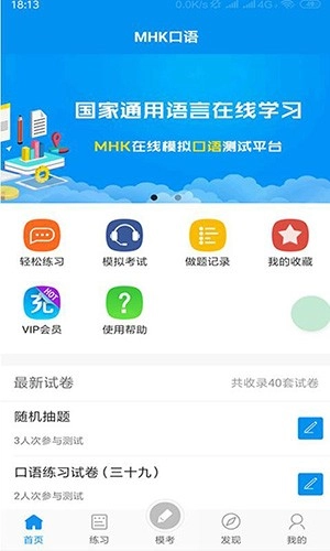 MHK口试免费版图3