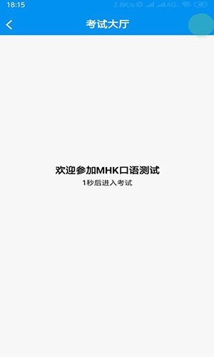 MHK口试免费版图1