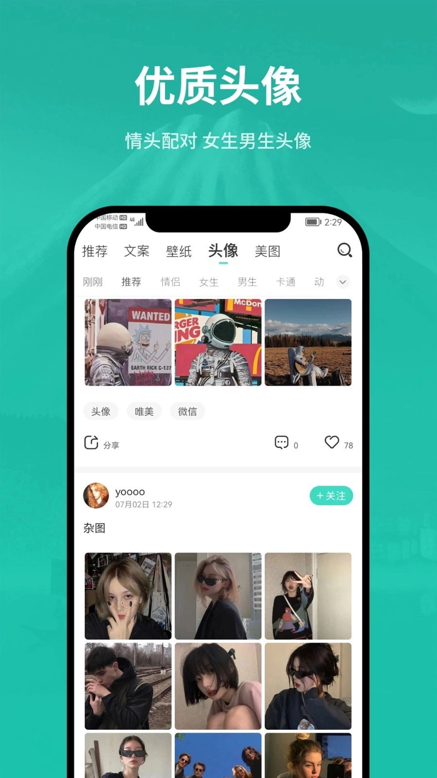 兔找找安卓免费版图2