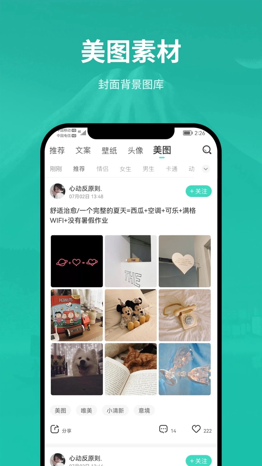 兔找找安卓免费版图4
