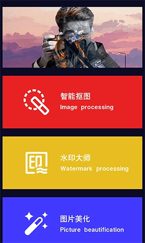 小匠抠图安卓版图1