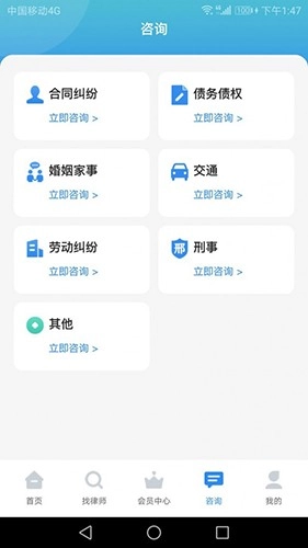 富猫云律手机版图2